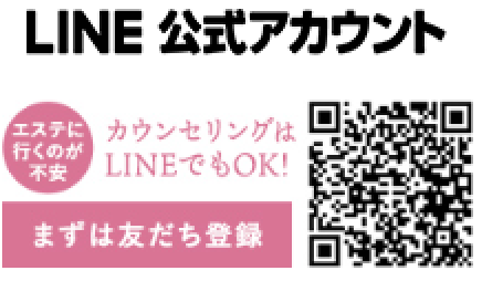 LINE公式アカウント