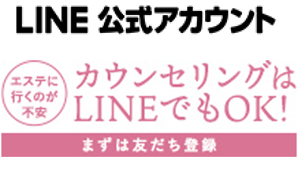 LINE公式アカウント